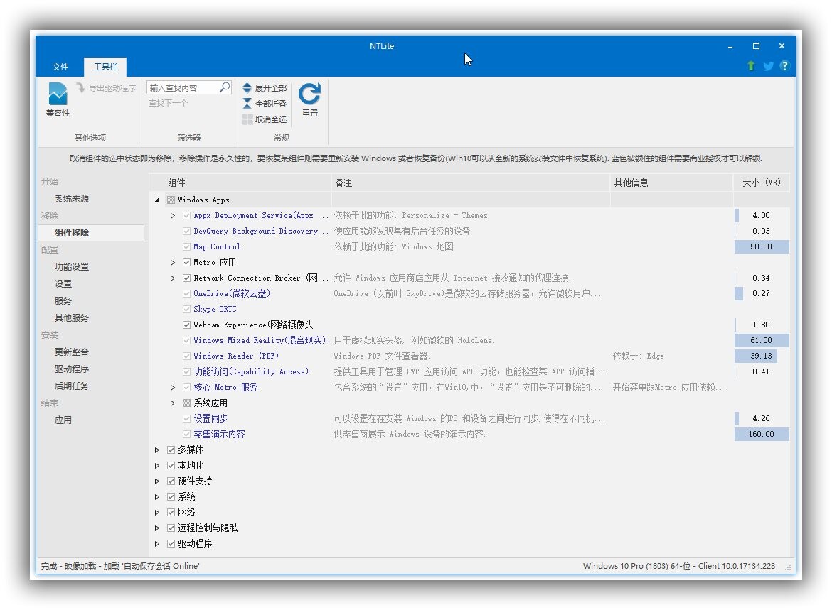 系统精简定制工具 NTLite v2025.03.10344 (附旧版漂亮版)