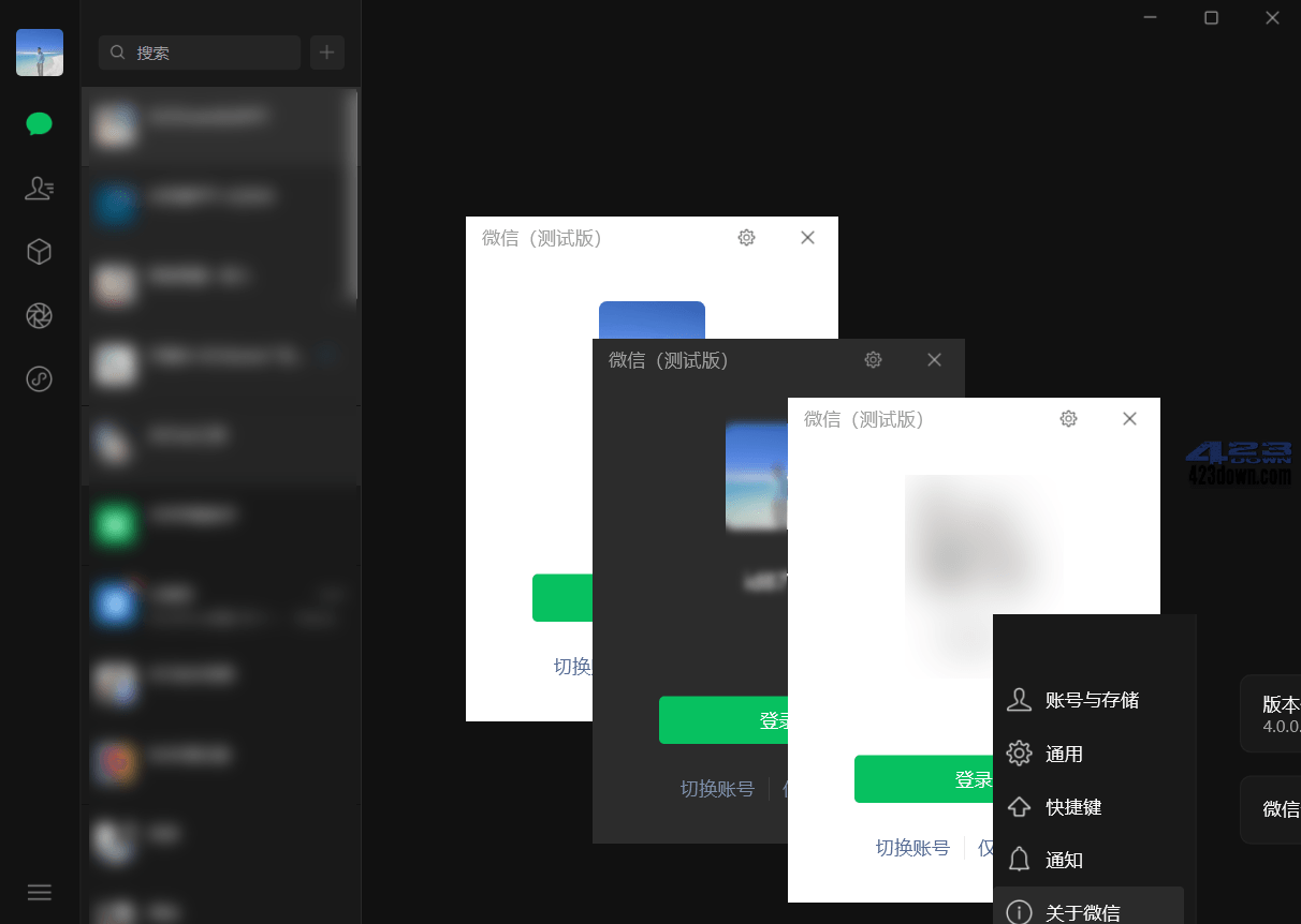 微信PC版WeChat4.0.2.26 微信测试版官方版