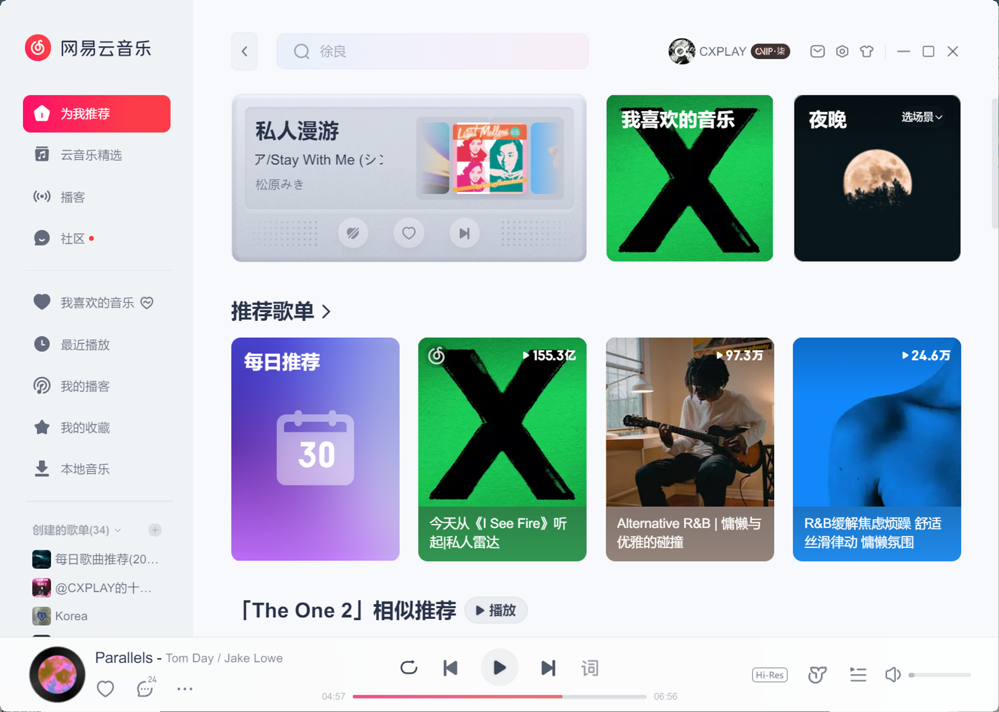 网易云音乐PC版 v3.1.5.203580 绿色便携版
