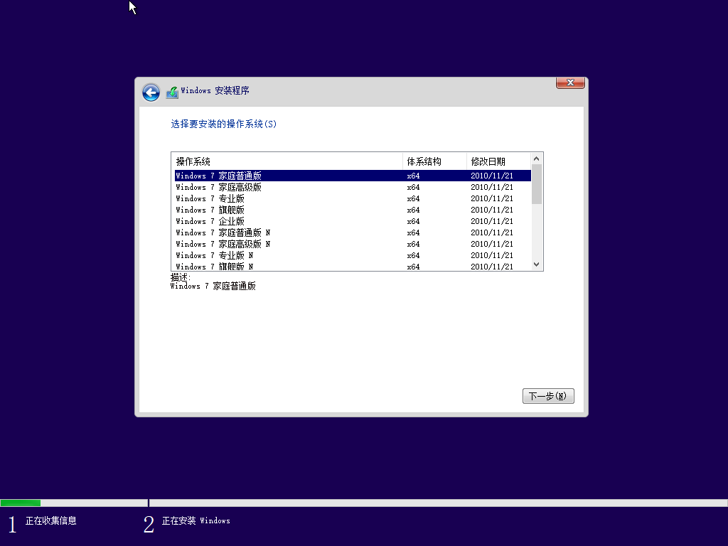 Windows 7 & Server 2008 R2 7601.27615 18in1镜像 - fch1993 (2025年3月)