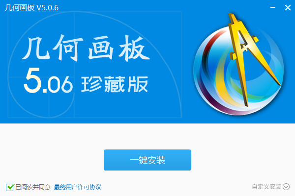 几何画板 5.06 珍藏版【2025年03月11日更新，含教程/实例/控件/打包器/工具集】