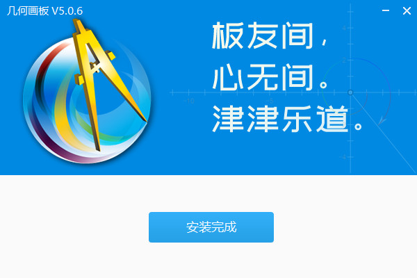 几何画板 5.06 珍藏版【2025年03月11日更新，含教程/实例/控件/打包器/工具集】