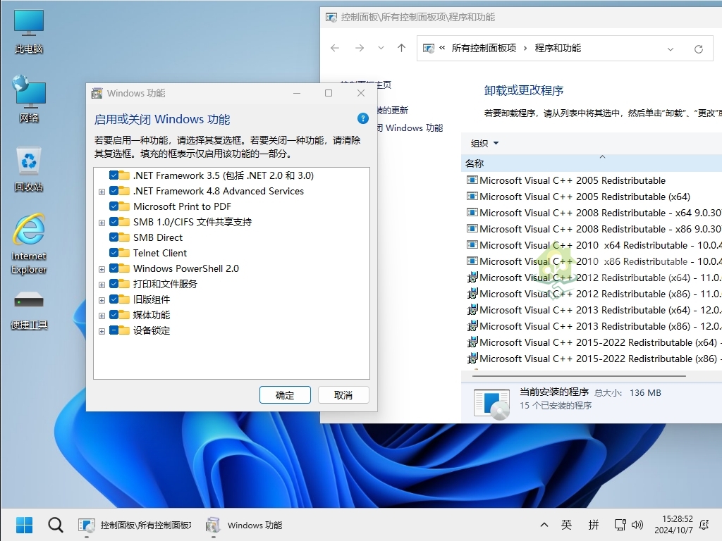 小修 Windows 11 IoT LTSC2024 26100.3476 极限精简版 [1.54G]