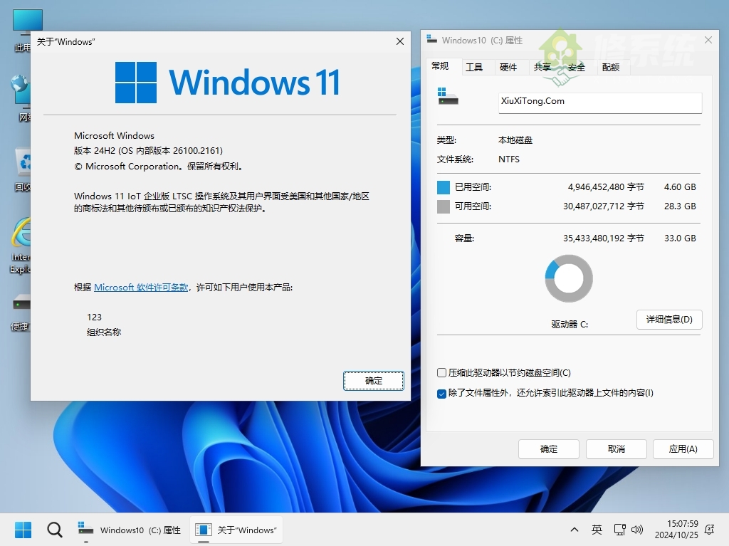 小修 Windows 11 IoT LTSC2024 26100.3476 极限精简版 [1.54G]