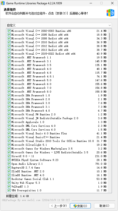 游戏常用运行库 合集 | Game Runtime Libraries Package（6.0.25.0310）