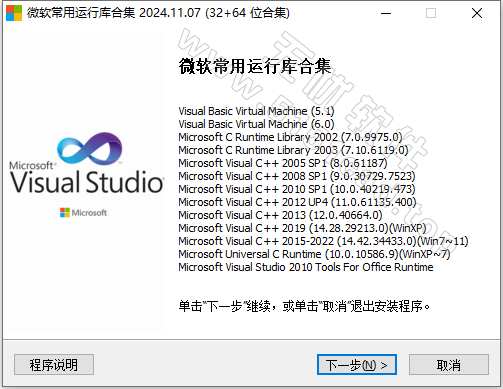 C++运行库