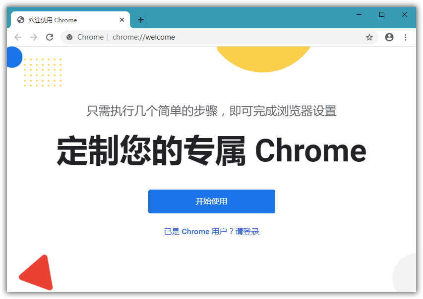 谷歌浏览器 Google Chrome v134.0.6998.36 正式版