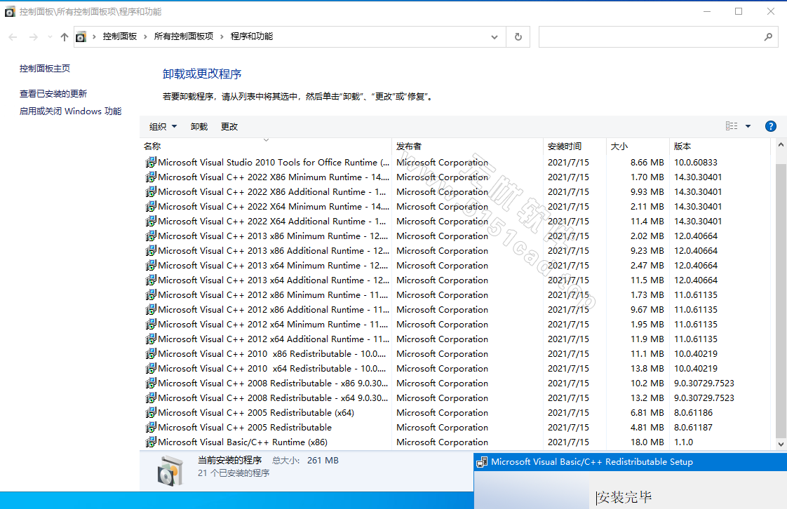 Visual C++运行库合集轻量版25年03月版 v88