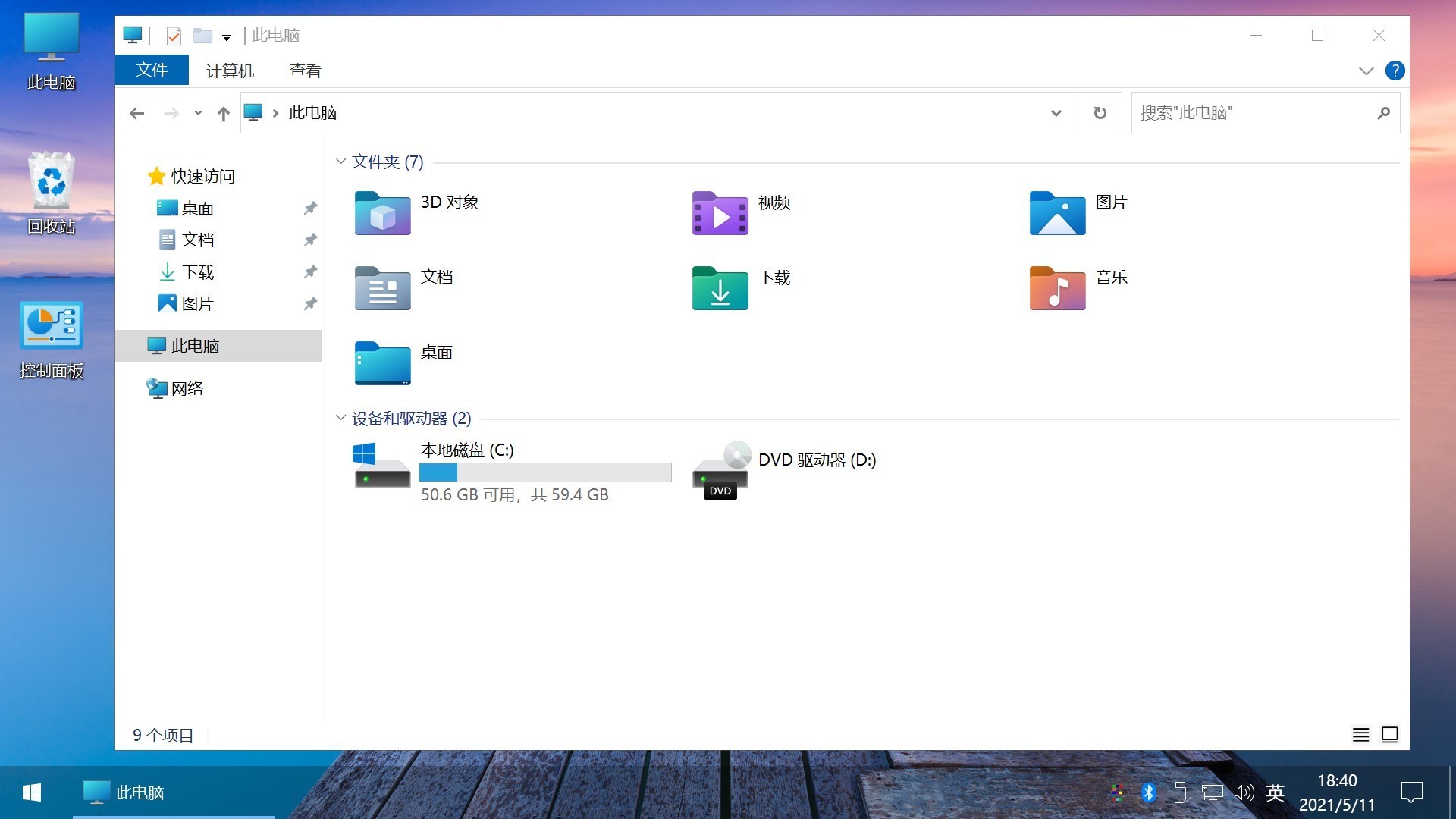 【不忘初心美化版】[太阳谷] Windows10 22H2（19045.5555）X64 无更新[精简版][2.43G](2025.2.27)-图片3