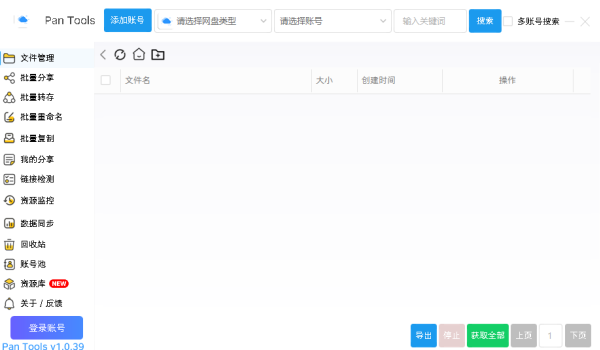 QQ截图20250308234103.png