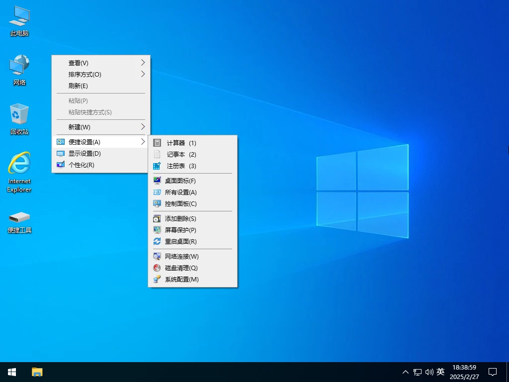 小修 Windows 10 Pro 22H2 19045.5796 二合一 深度精简版 [1.37G](2025-04-25)