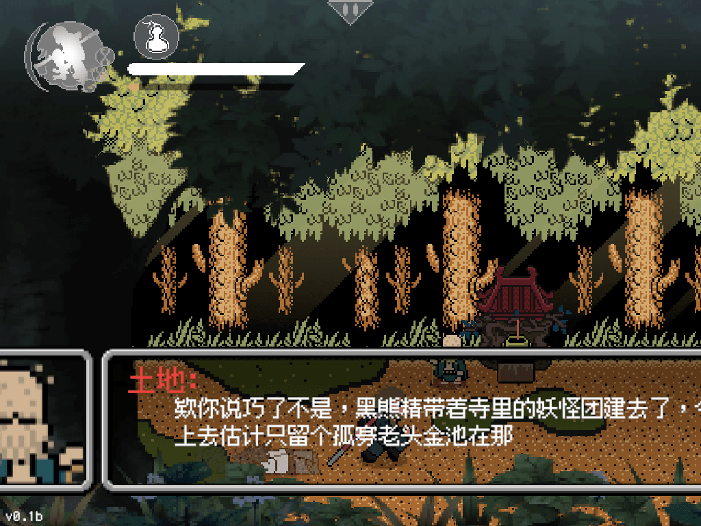 黑神话像素版（0.5.0）