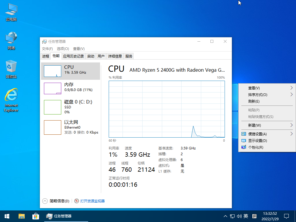 小修 Windows 10 Pro 22H2 19045.5737 轻度精简版 二合一 [1.56G]
