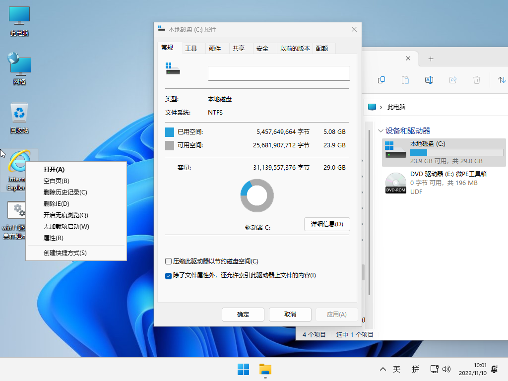 小修 Windows 11 Pro 22631.5262 稳定精简 极限版 二合一[1.59G](2025-04-30)