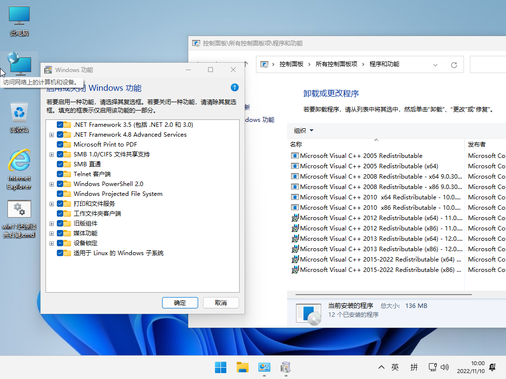 小修 Windows 11 Pro 22631.5189 稳定精简 极限版 二合一[1.59G](2025-04-11)