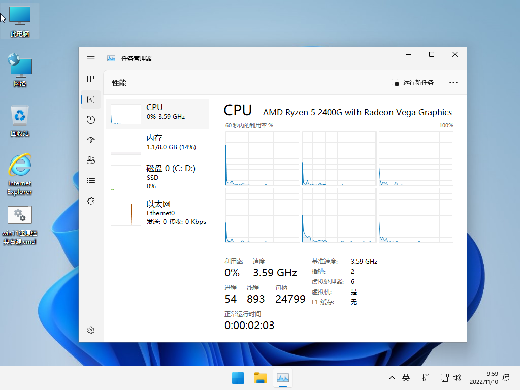 小修 Windows 11 Pro 22631.5189 稳定精简 极限版 二合一[1.59G](2025-04-11)