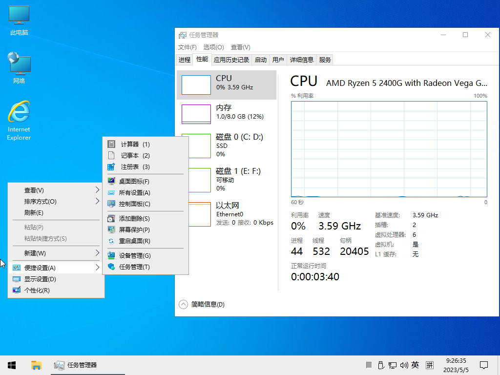小修 Windows 10 Pro 22H2 19045.5737 深度精简版 二合一[1.37G]