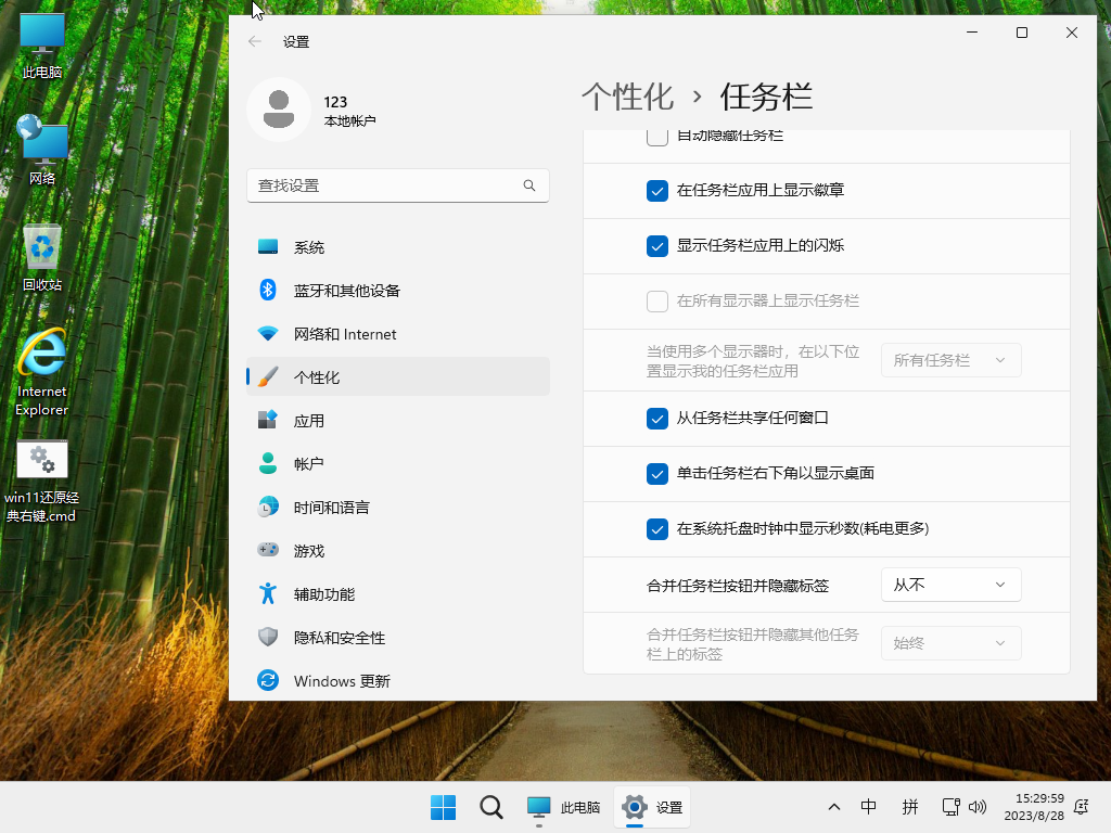 小修 Windows 11 Pro 22631.5189 稳定精简 极限版 二合一[1.59G](2025-04-11)