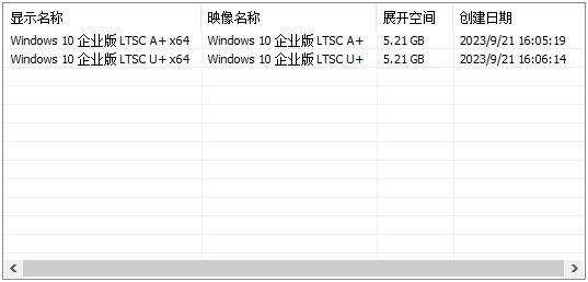 小修 Windows 10 LTSC_2019 17763.7009 轻度精简 二合一[1.53G]