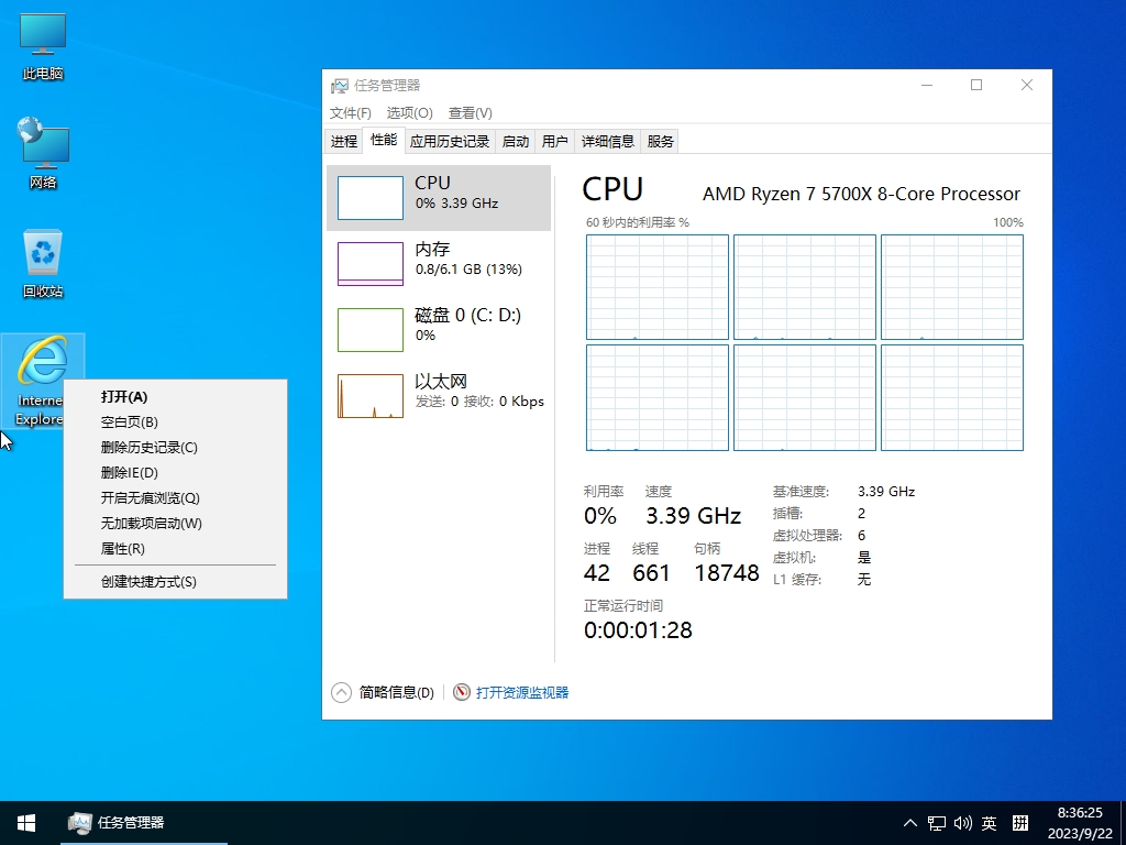 小修 Windows 10 LTSC_2019 17763.7009 轻度精简 二合一[1.53G]