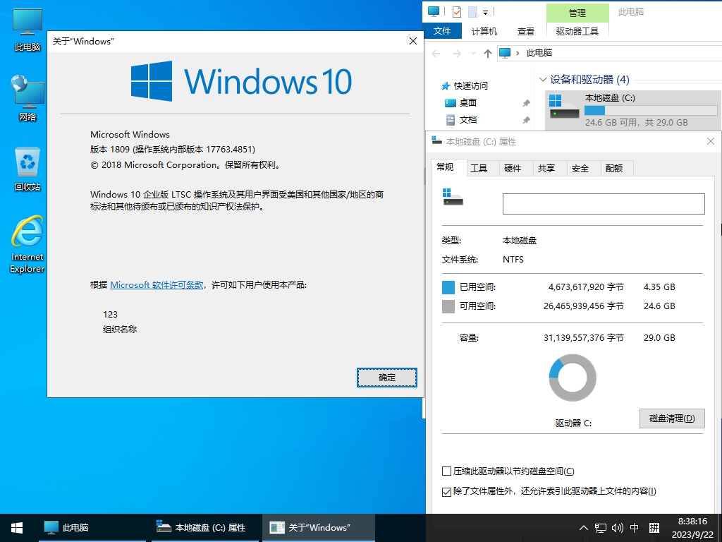 小修 Windows 10 LTSC_2019 17763.7009 轻度精简 二合一[1.53G]