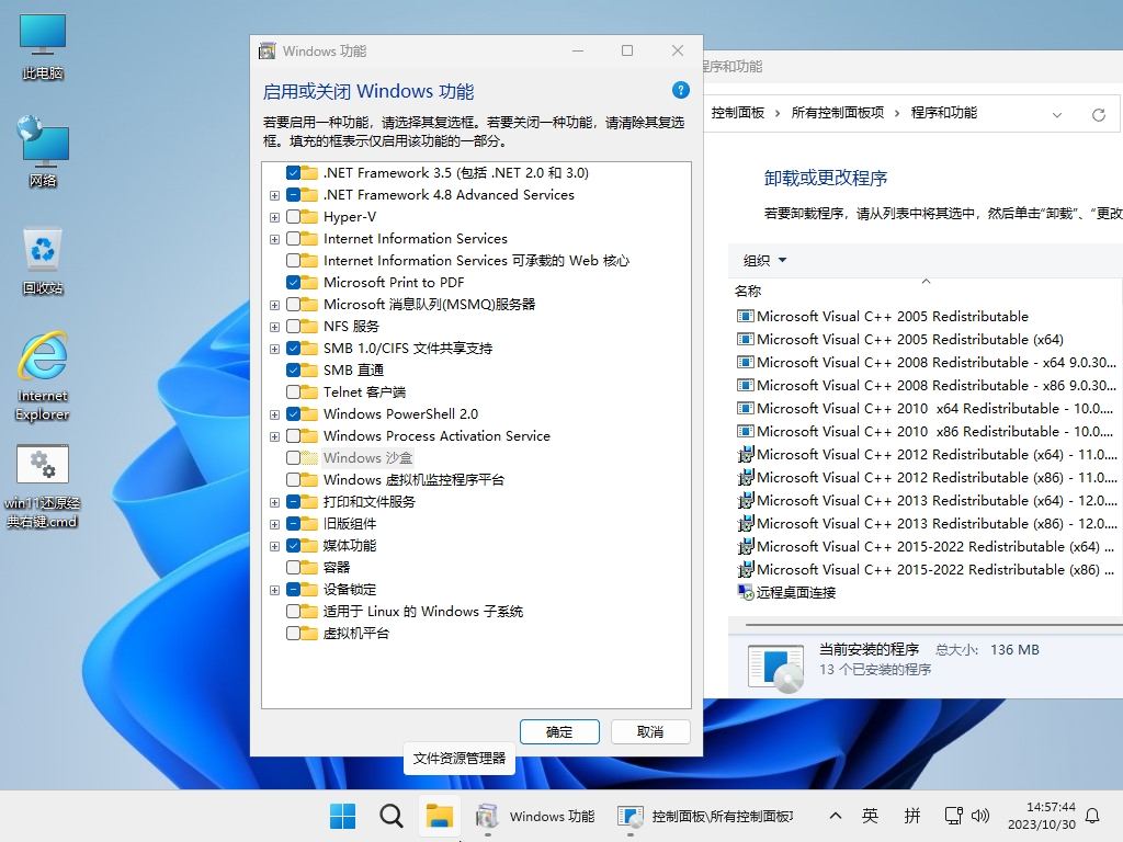 小修 Windows 11 Pro 22631.5189 轻度精简版 二合一[1.70G] (2025-04-11)