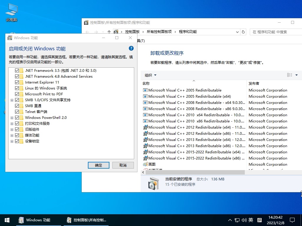 小修 Windows 10 LTSC_2021 19044.5737 极限精简版 四合一[1.48G]