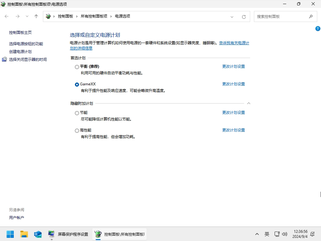 小修 Windows 11 24H2 Pro 26100.3775 轻度精简版 二合一[1.75G]