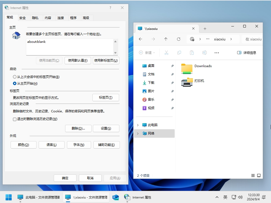 小修 Windows 11 24H2 Pro 26100.3775 轻度精简版 二合一[1.75G]