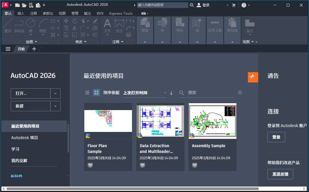 AutoCAD( 模型设计绘图软件)v2026.0.1 珊瑚海精简优化版