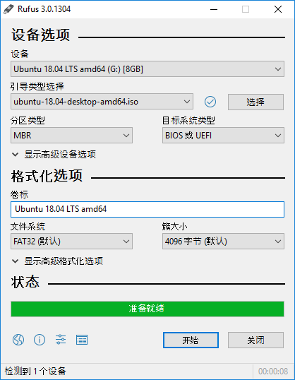 U盘引导盘制作工具Rufus v4.7.2231 正式版