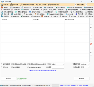 QQ20250419-231005.png