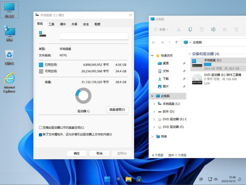小修 Windows 11 Pro 22000.3260 轻度精简版 传统IE V4 [1.55G](2025-05-14)-图片3