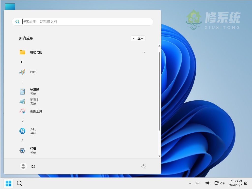 小修 Windows 11 IoT LTSC2024 26100.4061 极限精简版 [1.58G](2025-05-16)