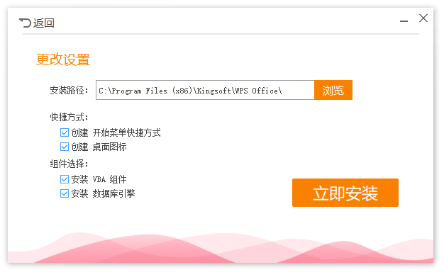 WPS Office 2019、2023 专业精简版（v12.8.2.21177）