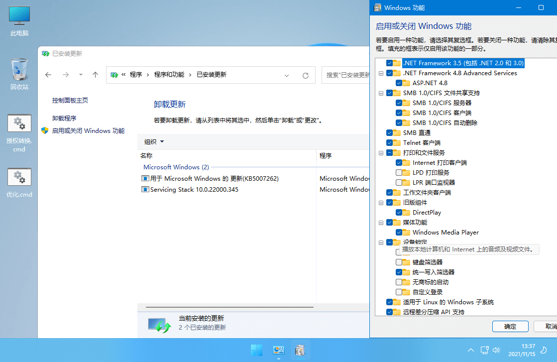 xb21cn Win11 v24H2 Build 26200.5600.1精简版