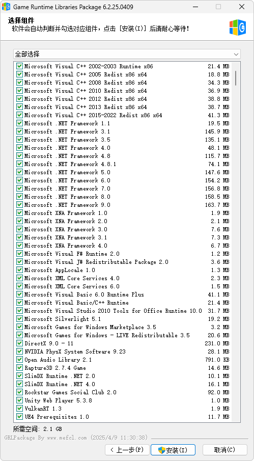 游戏运行库、游戏常用运行库 合集 | Game Runtime Libraries Package（6.3.25.0514）