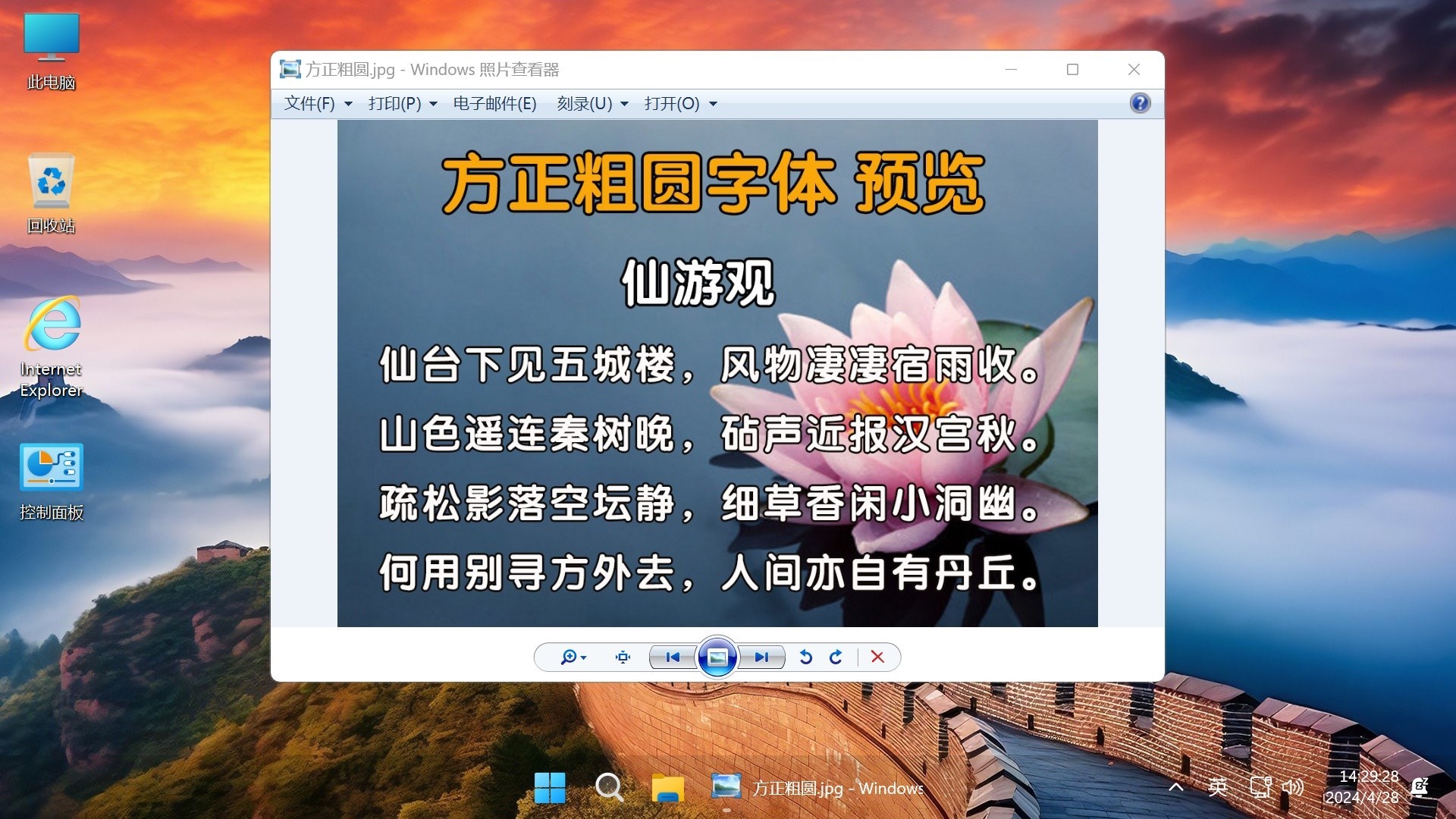 【不忘初心游戏版】Windows11 LTSC2024（26100.4061）X64 无更新 [精简版][2.72G](2025.5.18)推荐12-15代CPU 游戏、办公、直播-图片17