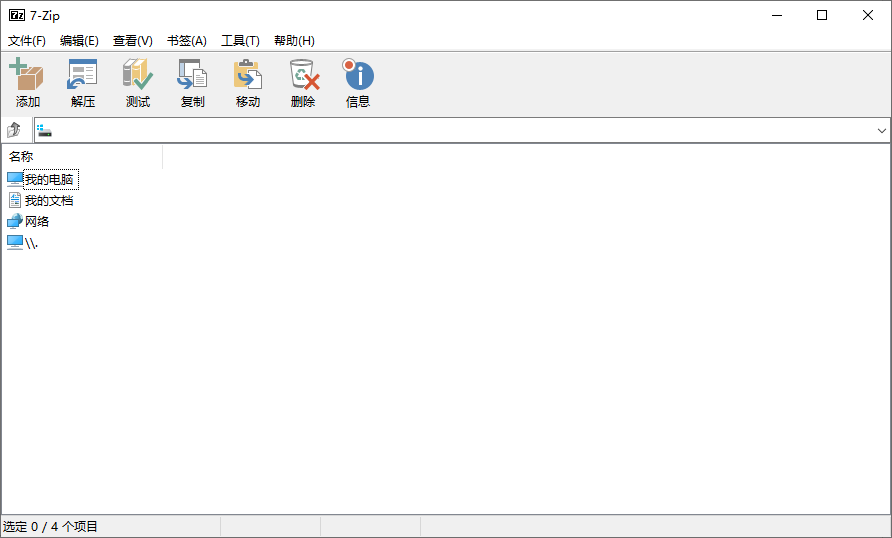 压缩软件 7z 中文美化版、解 NSIS 脚本版 | 7-Zip 7zip（24.09 v3）