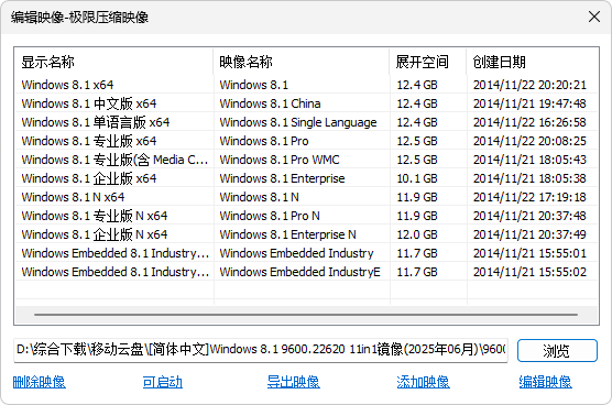 Windows 8.1 9600.22620 11in1镜像 - fch1993 (2025年06月)