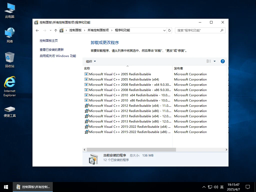 小修 Windows 10 LTSC_2021 19044.2728 二合一 轻度精简版[1.58G](2025-07-01)